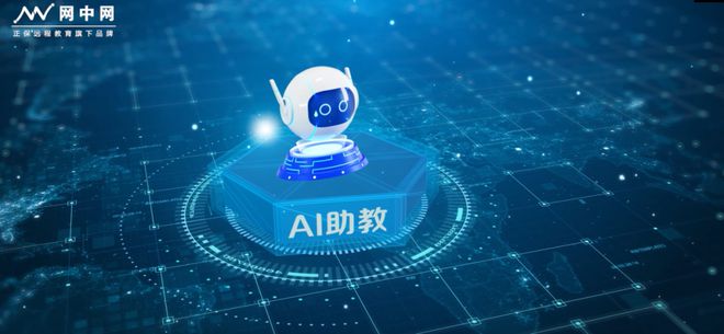 关于两会热议的ai助教,我们已开启智能教育时代