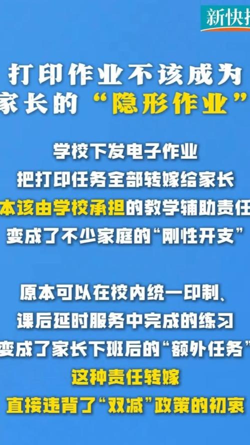 本该由学校承担的教学辅助责任,如今变成了不少家庭的"刚性开支"